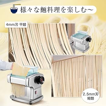 Amazon | Kurflo 製麺機 電動 パスタマシン 2カッター 家庭用